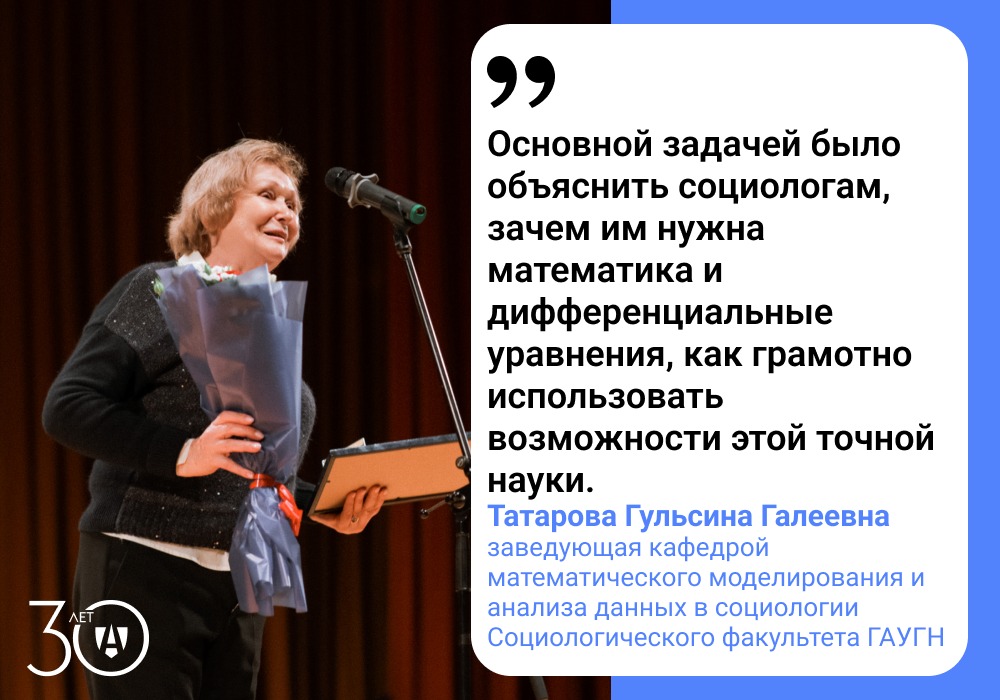 Гульсина Татарова рассказала об опыте преподавания на Социологическом факультете 