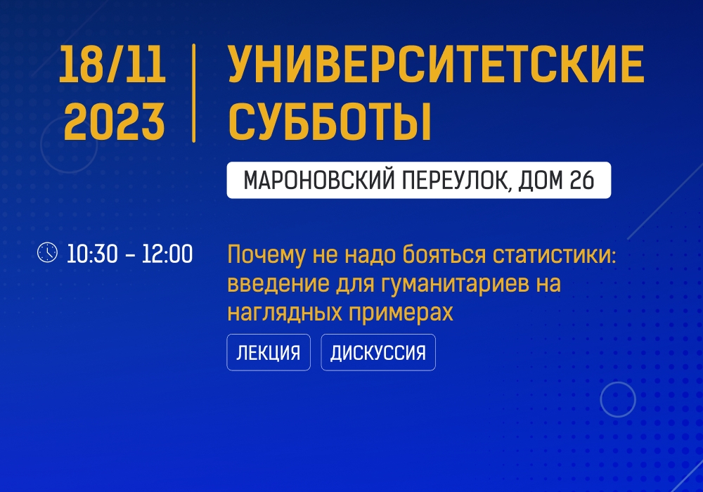 Дмитрий Гладилин проведет лекцию в рамках проекта «Университетские субботы»