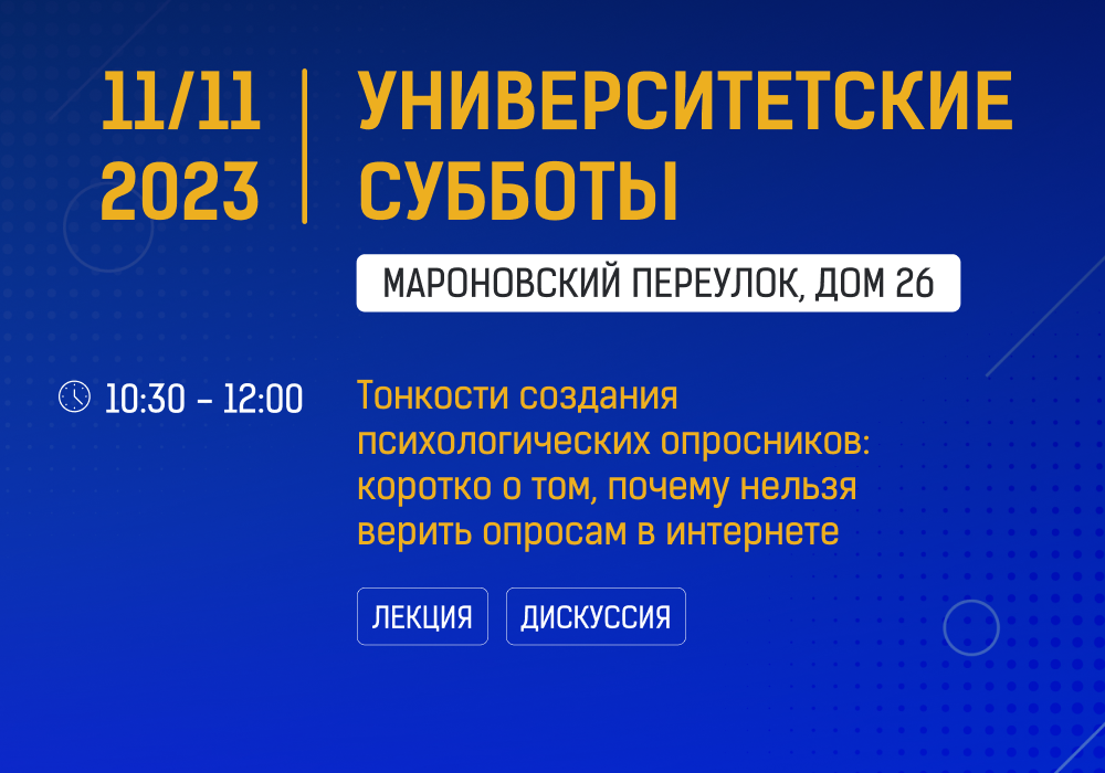 В ГАУГН состоится лекция в рамках проекта «Университетские субботы»