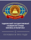 ТАДЖИКСКИЙ ГОСУДАРСТВЕННЫЙ <br> УНИВЕРСИТЕТ ПРАВА, БИЗНЕСА И ПОЛИТИКИ