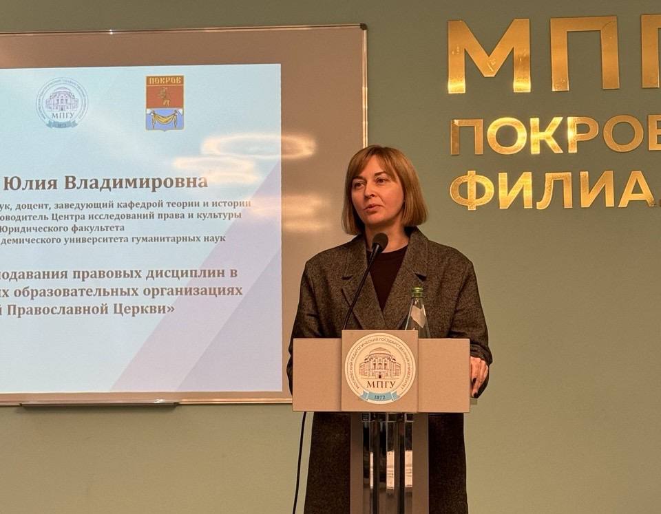 Представители Юридического факультета на третьей Покровской научной сессии Ассоциации историков права