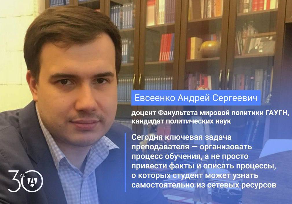 Андрей Евсеенко рассказал о приоритетах в работе с обучающимися на Факультете мировой политики