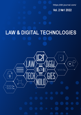 «Law & Digital Technologies»