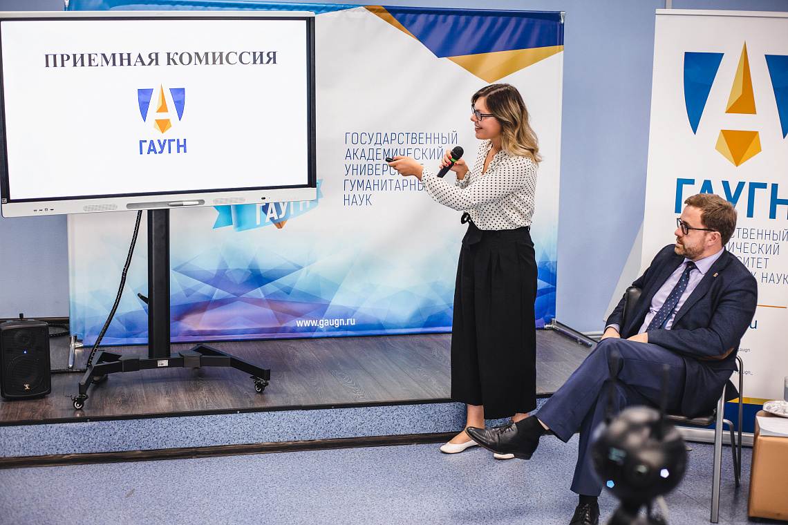 15 декабря прошёл День открытых дверей ГАУГН