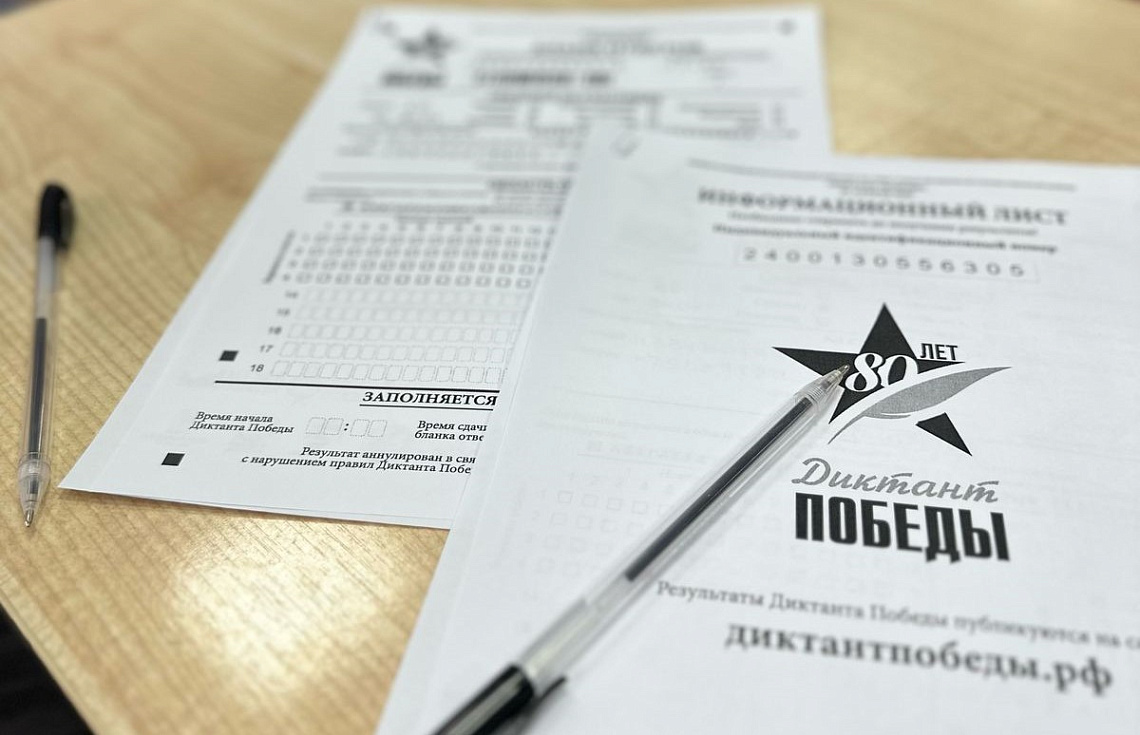 Студенты Филологического факультета написали Диктант Победы Студенты Филологического факультета написали Диктант Победы