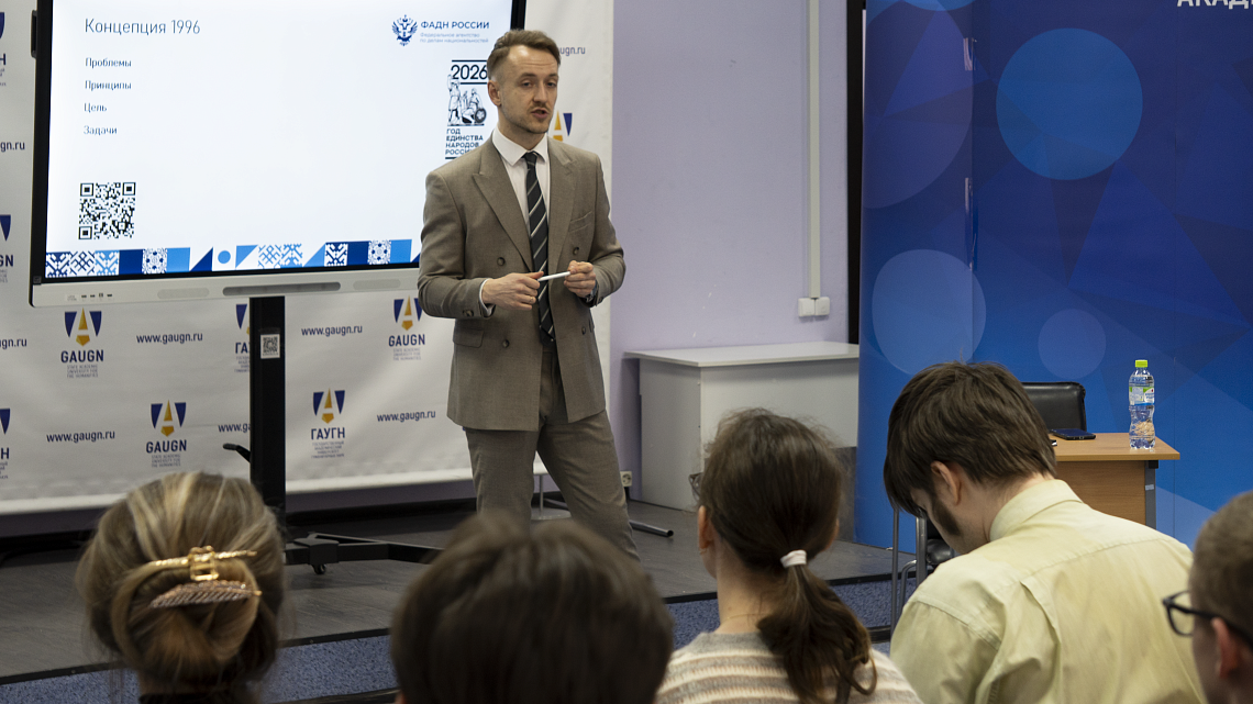 Состоялась первая лекция от сотрудников ФАДН России