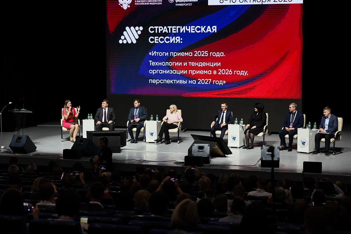 Максим Стычинский принял участие в стратегической сессии Минобрнауки России