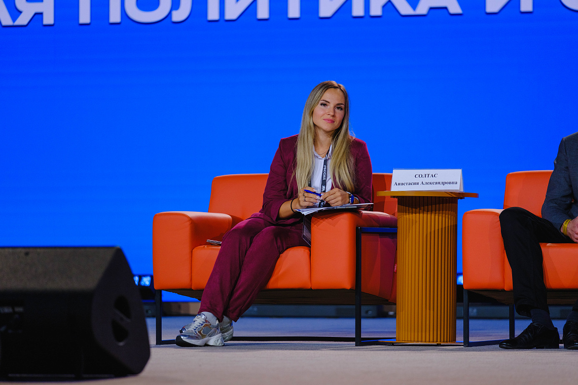 Анастасия Солтас на Рабочем совещании Минобрнауки в Национальном центре «Россия»