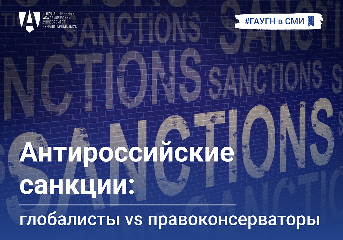 Владимир Кротков рассказал «Известиям» о новой антироссийской санкционной политике