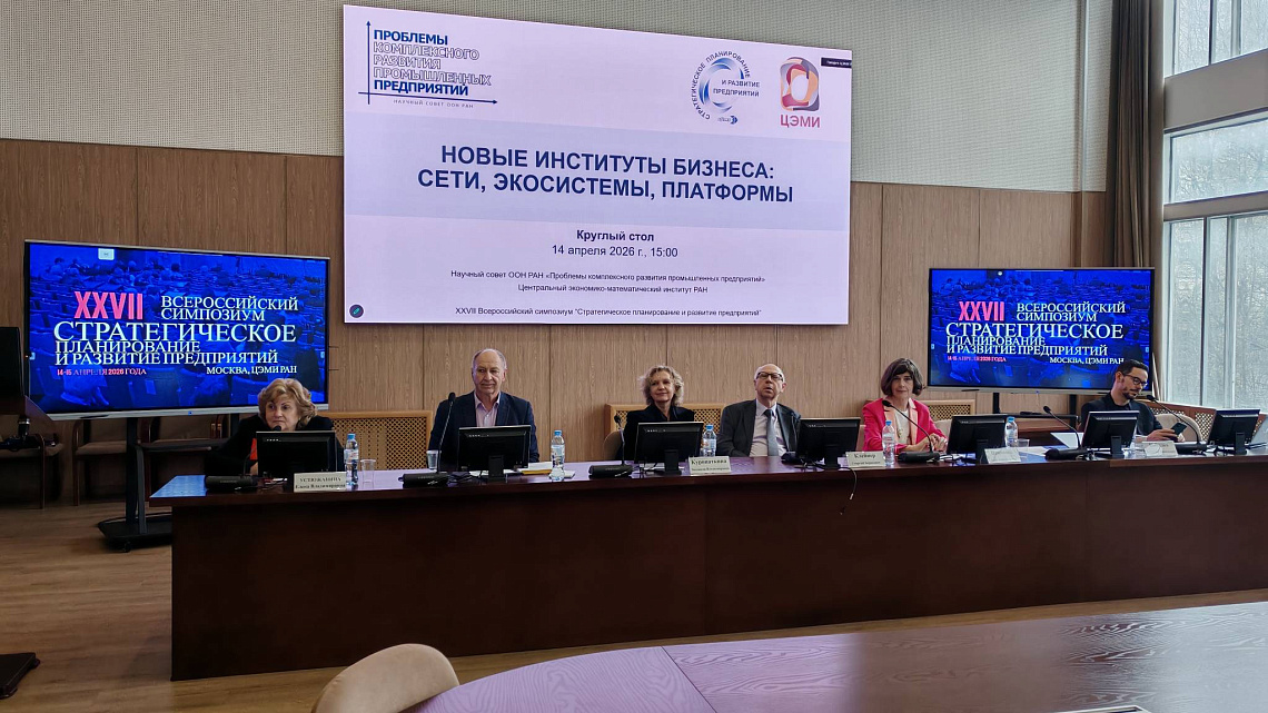 Студенты менеджмента на Всероссийском симпозиуме «Стратегическое планирование и развитие предприятий»