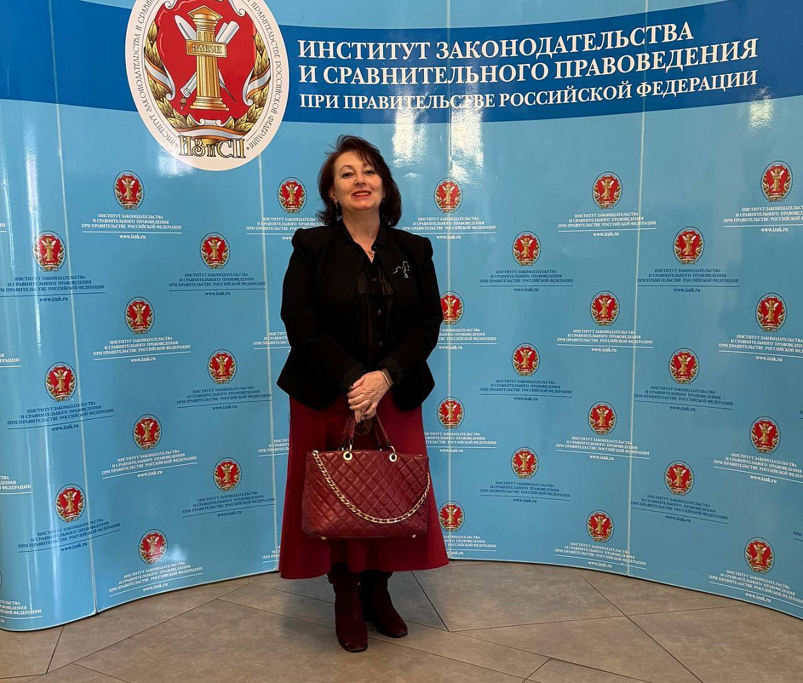 Елена Крупеня на международной конференции в Институте законодательства и сравнительного правоведения