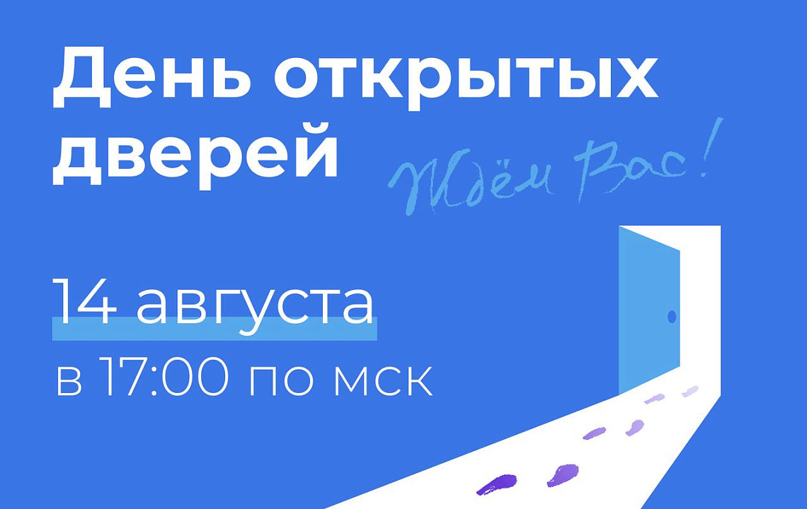 Приглашаем на День открытых дверей Факультета политологии