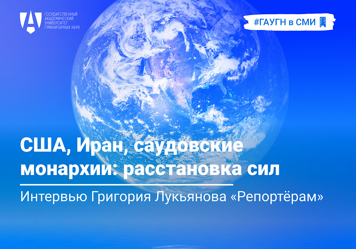 Григорий Лукьянов о расстановке сил на Ближнем Востоке