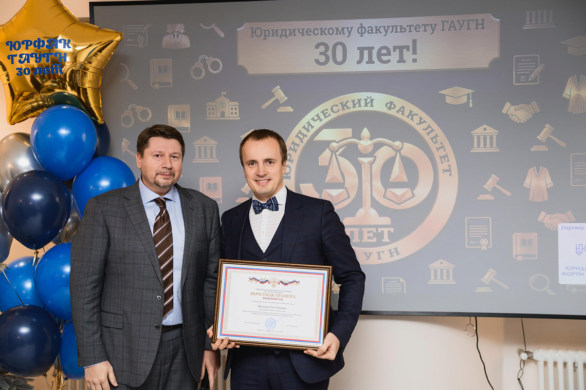 Преподаватели Юридического факультета получили награды Минобрнауки России и Ассоциации юридического образования