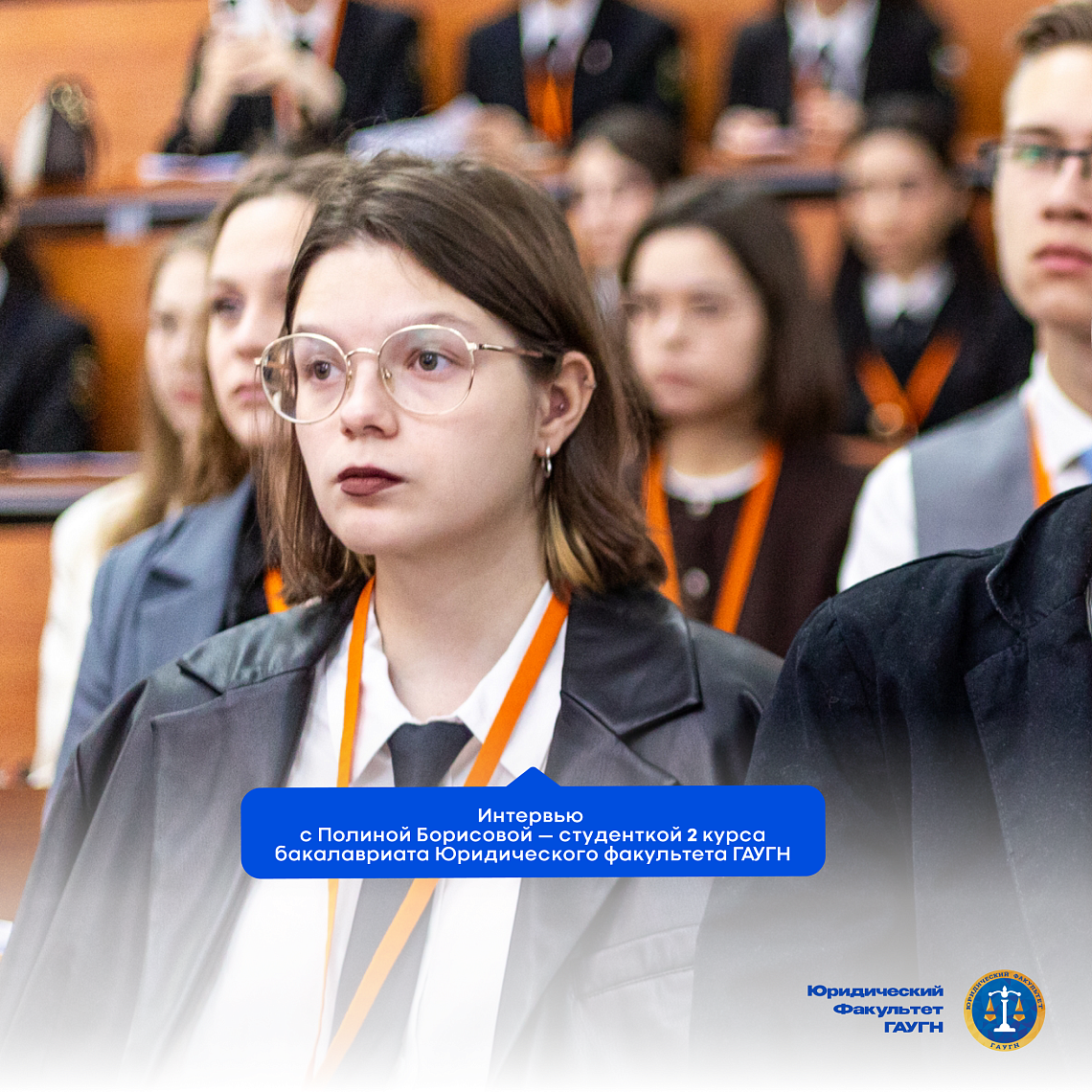 Медиацентр Юридического факультета возобновляет свою деятельность под руководством студентки Полины Борисовой