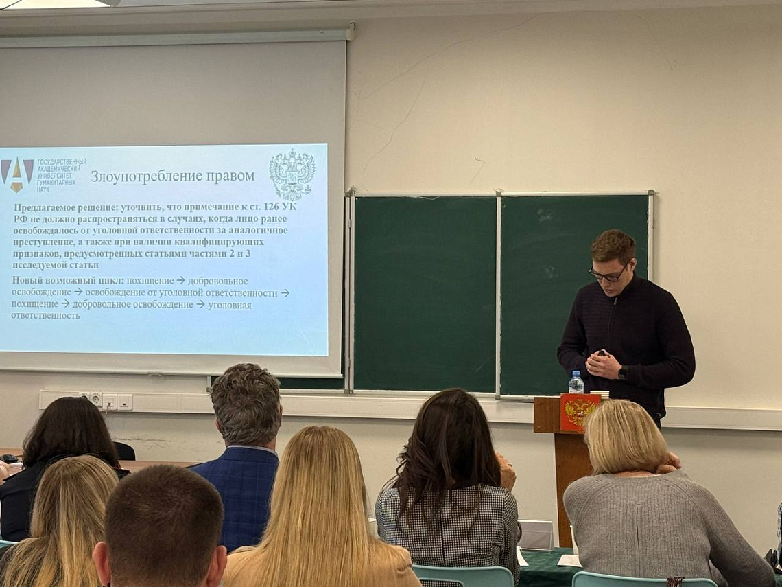 Студент Юридического факультета стал победителем на студенческой междисциплинарной научной конференции