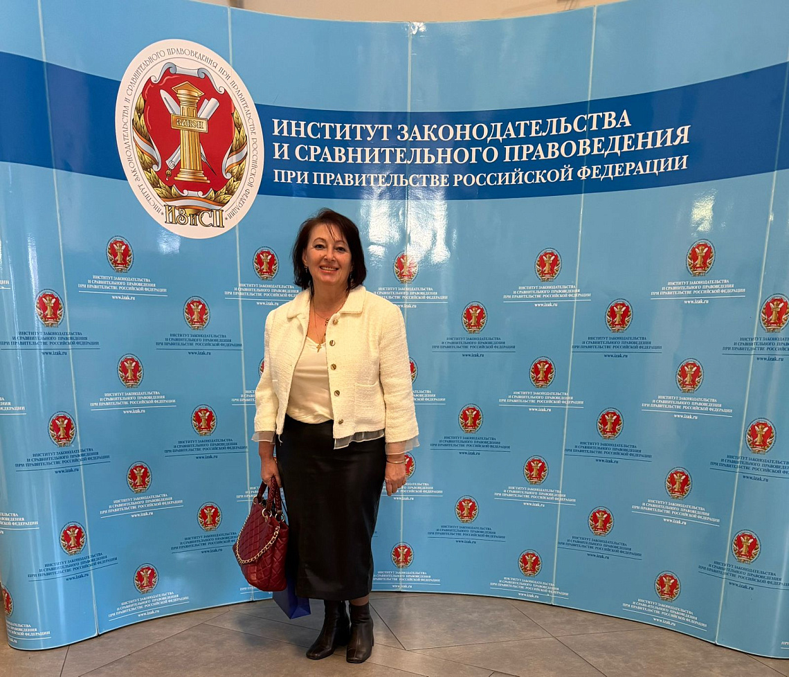 Елена Крупеня выступила с докладом на XV Международном конгрессе сравнительного правоведения в ИЗиСП при Правительстве РФ