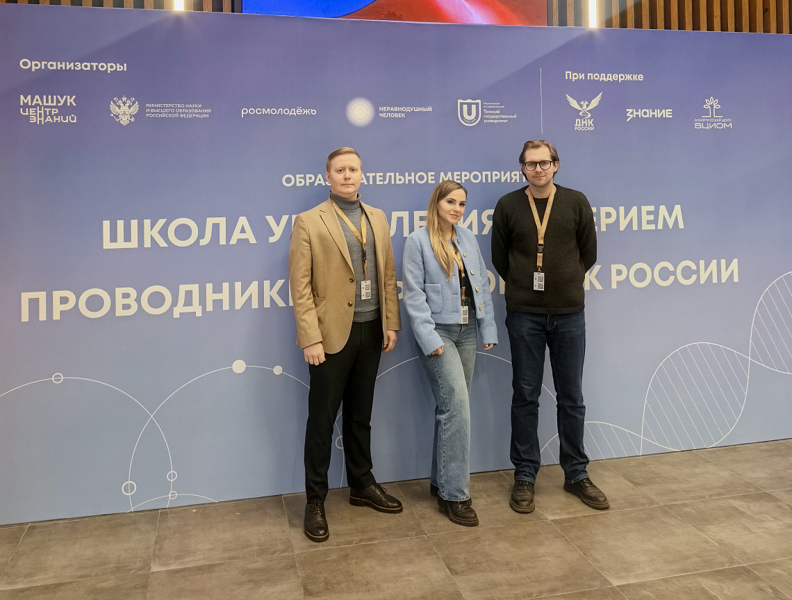 ГАУГН в Центре знаний «Машук»