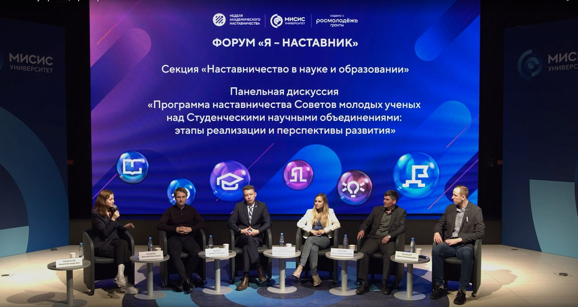 Анастасия Хацкевич приняла участие в панельной дискуссии по проблемам научного наставничества 