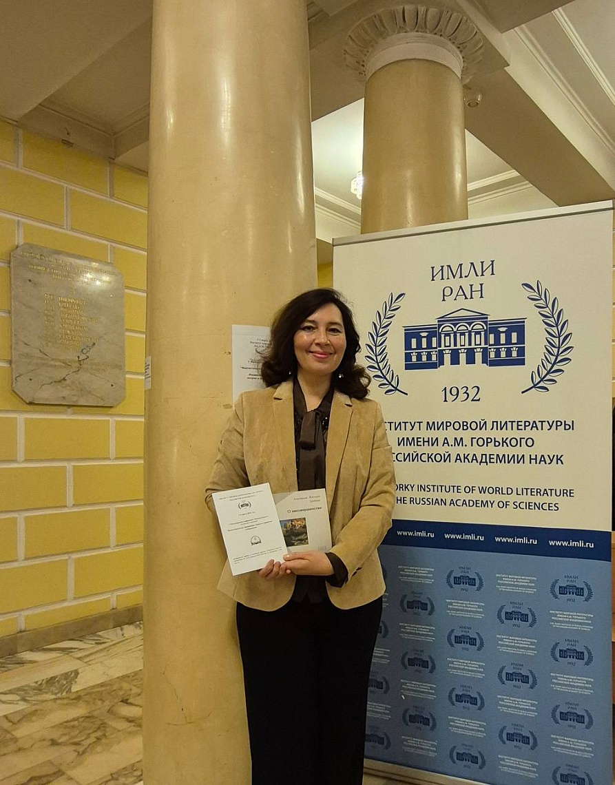 Семиотика и фантастика: Инна Меркулова на международной конференции в ИМЛИ