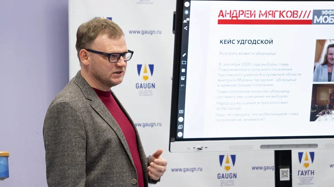 Как прошёл мастер-класс от Андрея Мягкова