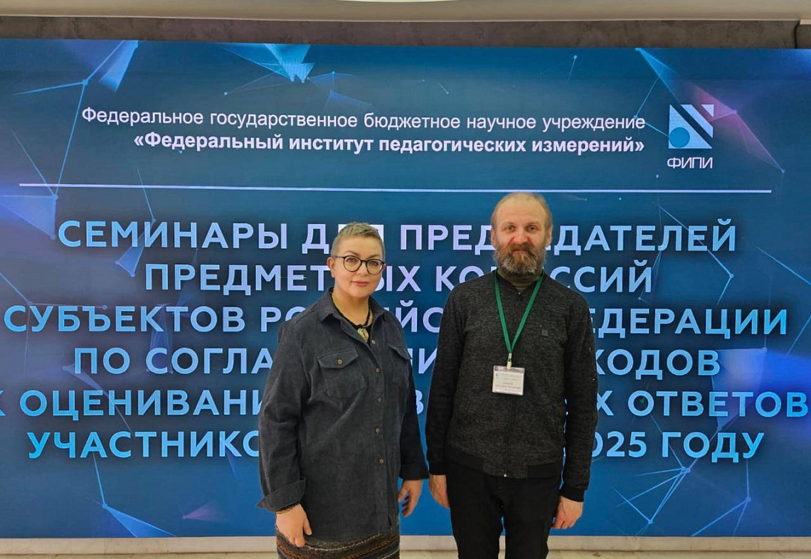 Филологический факультет провёл семинар для экспертов ЕГЭ по немецкому языку