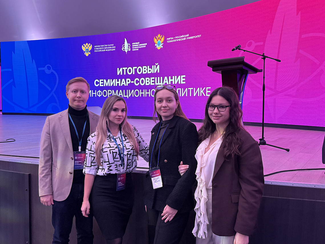 Сотрудники ГАУГН приняли участие в итоговом семинаре-совещании по информационной политике Минобрнауки России