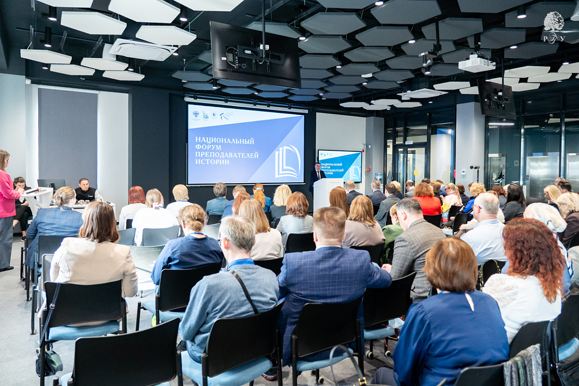 ГАУГН принял участие в IV Национальном форуме преподавателей истории