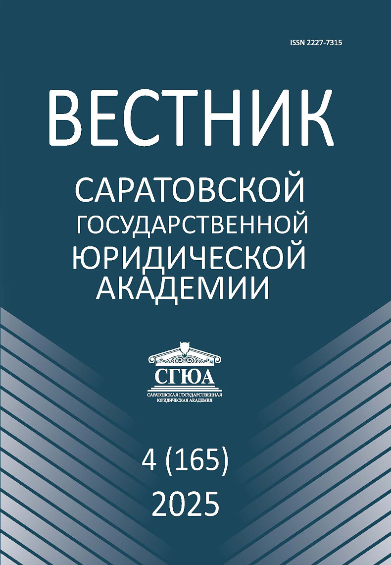 Экспертами Юридического факультета опубликована научная статья о методологическом потенциале сказок и фэнтези в современном юридическом образовании