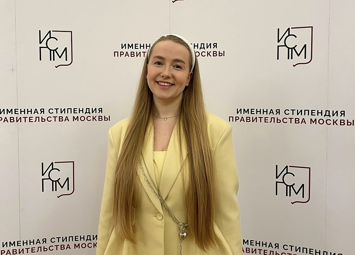 Татьяна Зырянова стала резидентом программы Именная стипендия Правительства Москвы  