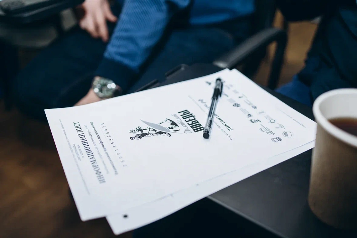 В ГАУГН прошёл Международный исторический диктант «Диктант Победы»