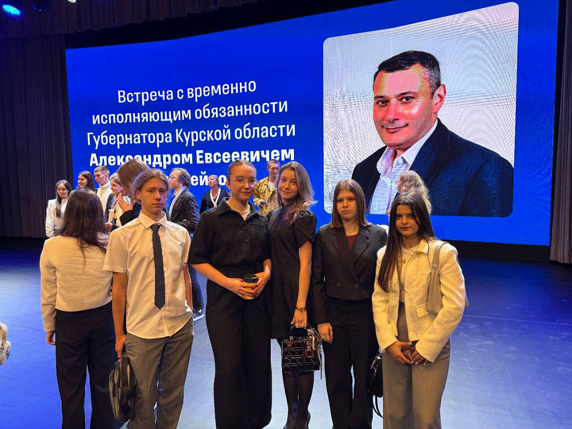 Студенты ГАУГН встретились с главой Курской области