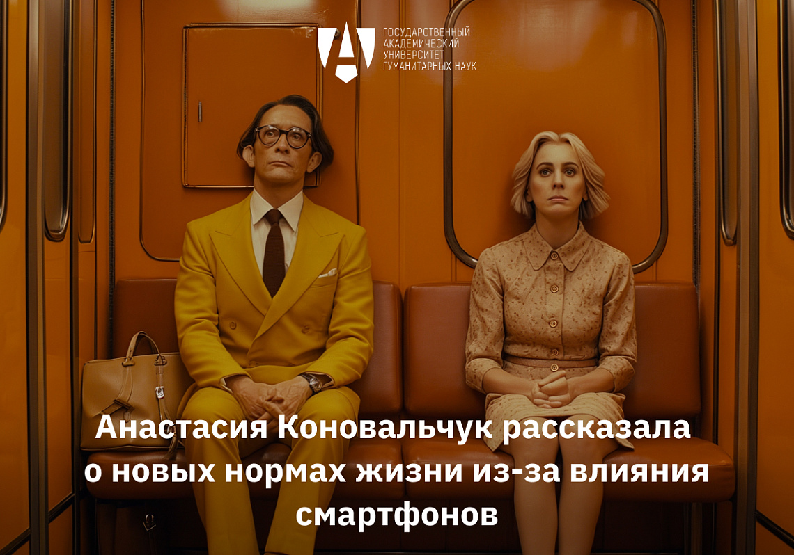 Анастасия Коновальчук рассказала о новых нормах жизни из-за влияния смартфонов Анастасия Коновальчук рассказала о новых нормах жизни из-за влияния смартфонов