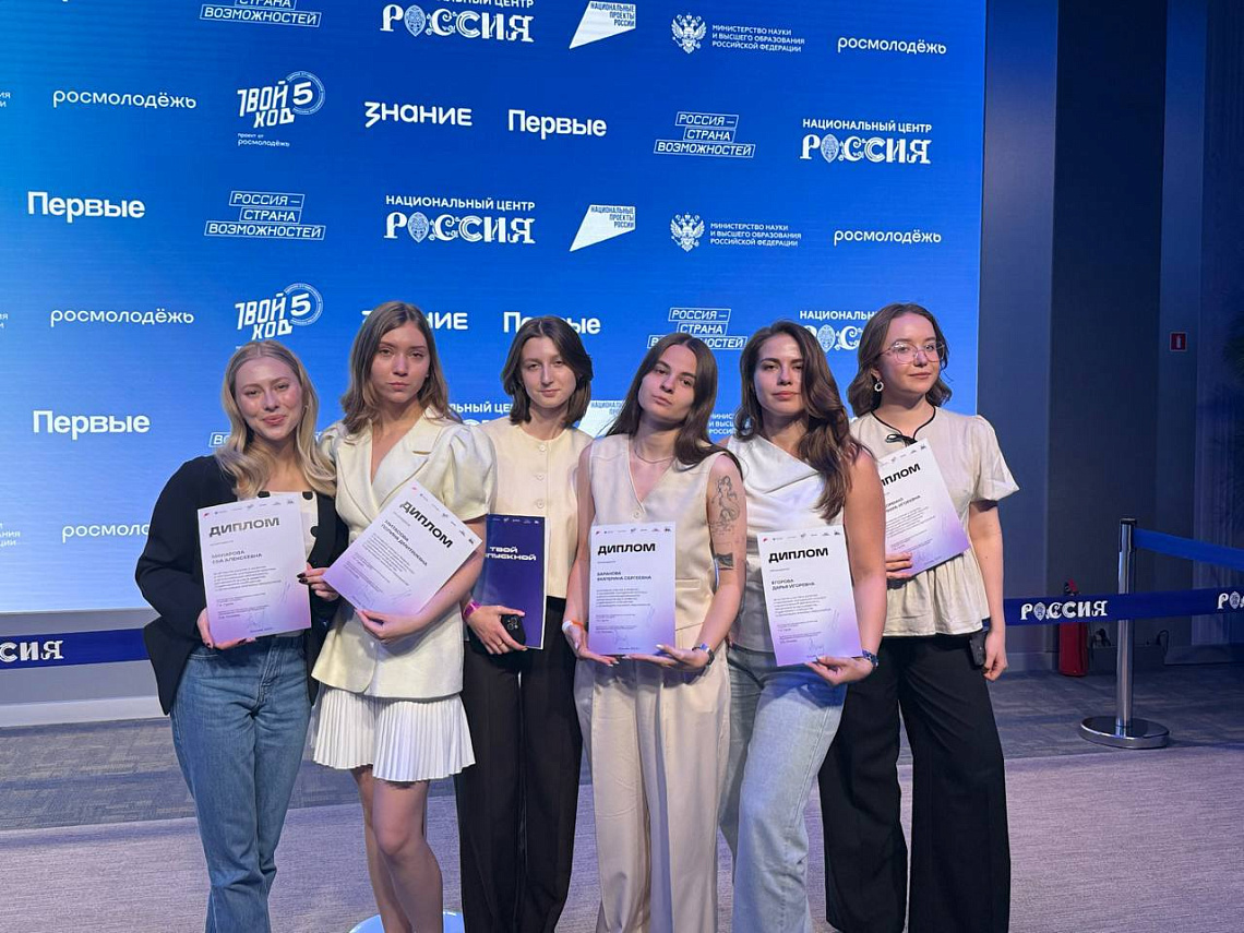 Студенты ГАУГН в Национальном центре «Россия» на Всероссийском студенческом выпускном 