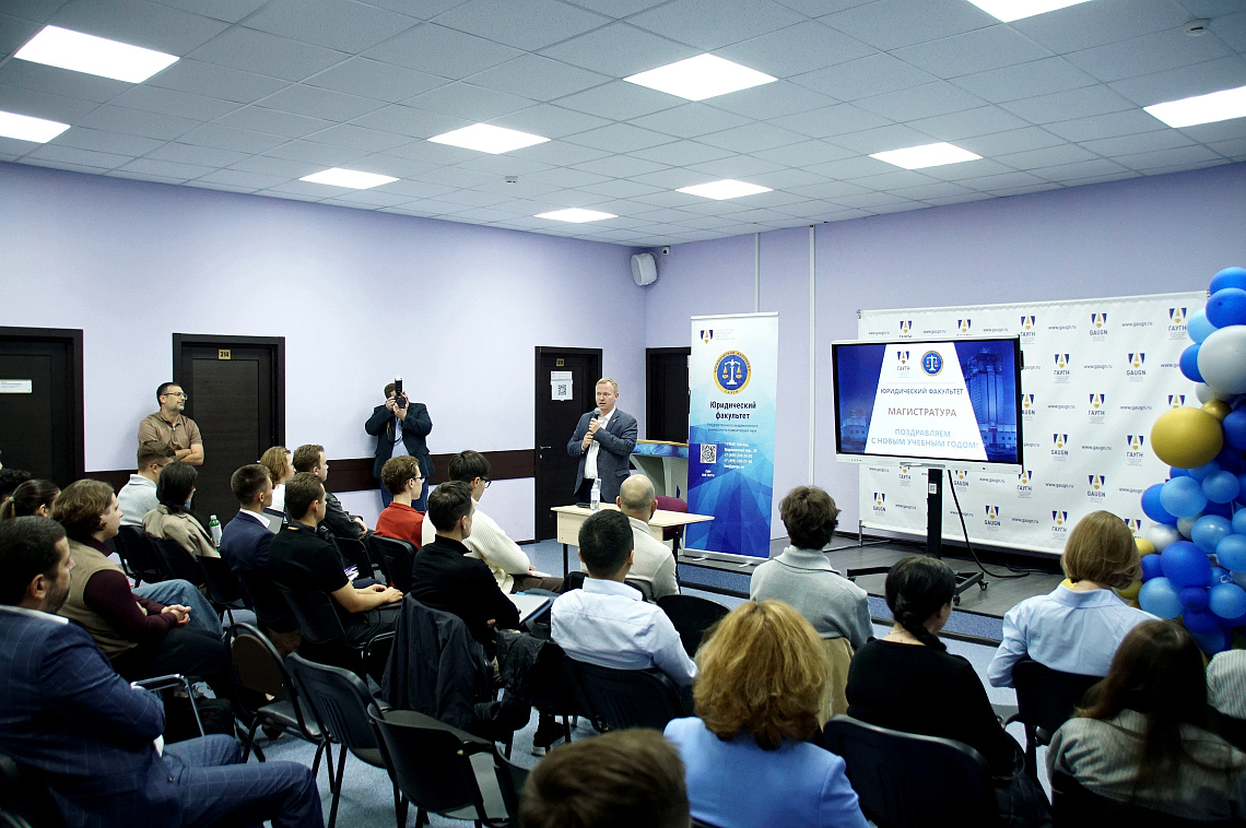 Студенты 1 курса магистратуры Юридического факультета приступили к первым занятиям