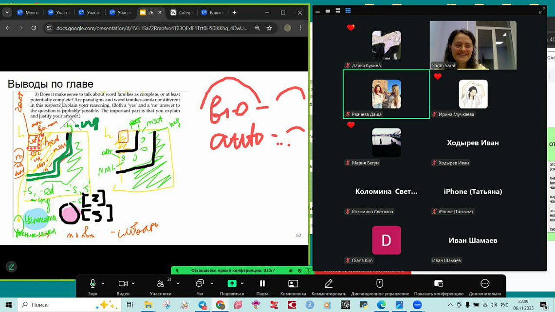 Четвертая встреча Лингвистического кружка: следите за анонсами