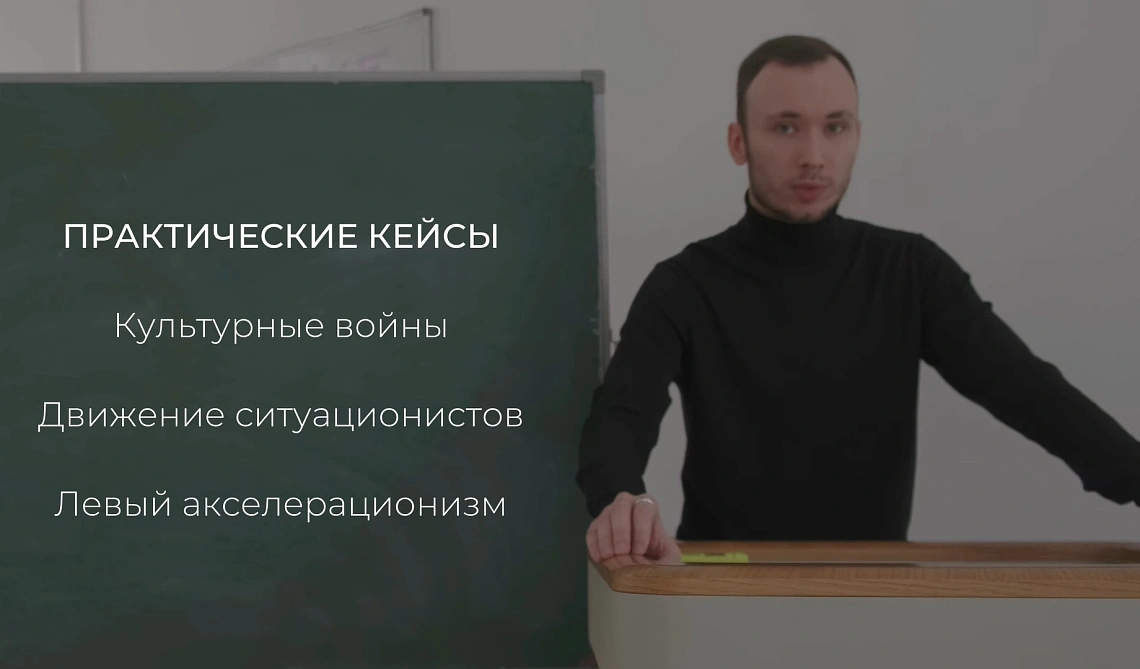 Студент Факультета политологии подготовил видеолекцию для проекта «Молодёжь_Наука» ﻿