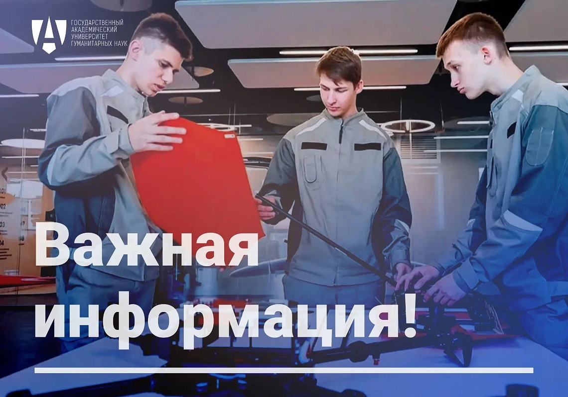 Информирование студентов о военной службе