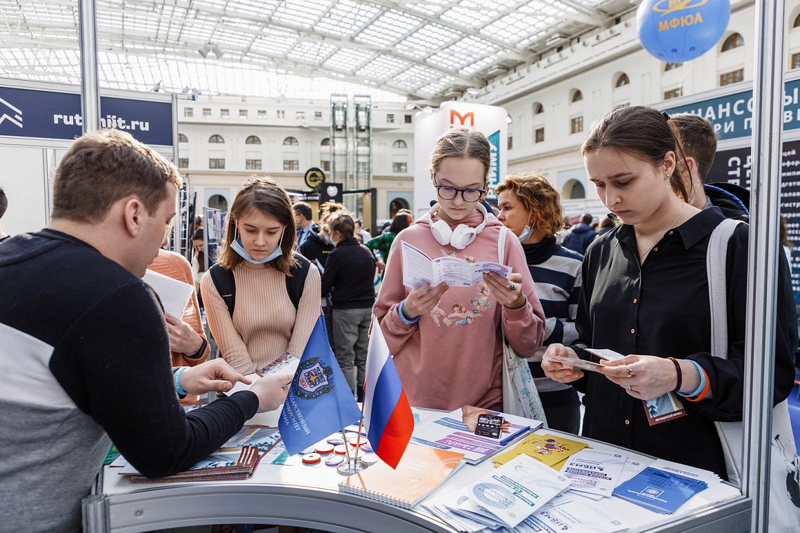 Московская международная выставка «Образование и карьера»