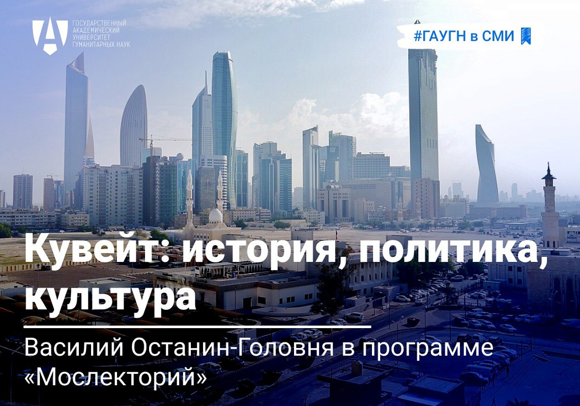 Василий Останин-Головня об истории, политике и культуре Катара