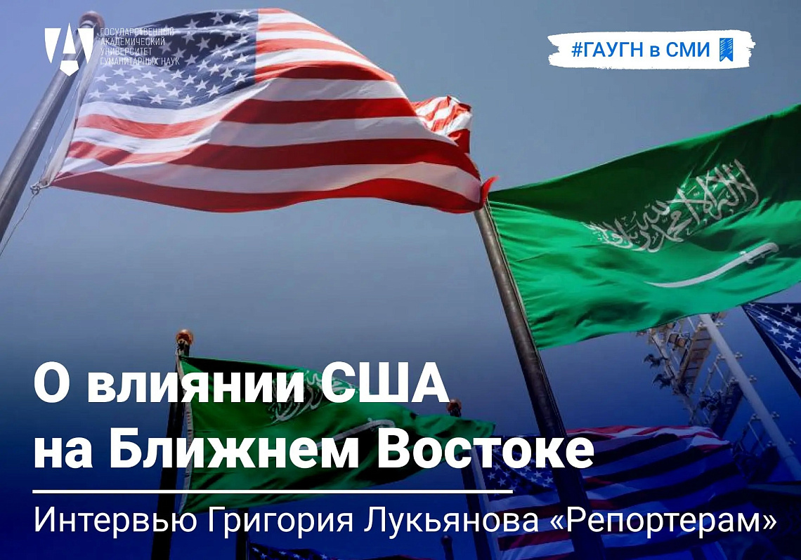 Григорий Лукьянов о влиянии США на Ближнем Востоке