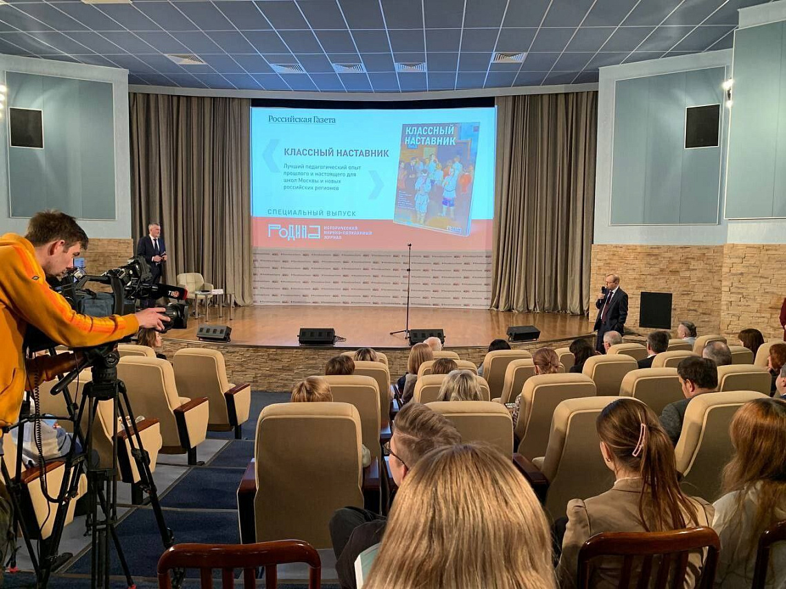 Презентация спецвыпуска «Классный наставник» журнала «Родина» Презентация спецвыпуска «Классный наставник» журнала «Родина»