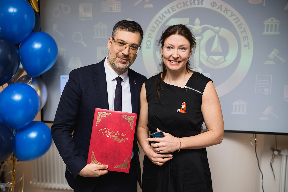 Юридический факультет поздравили с 30-летием органы публичной власти, научные, образовательные и другие организации