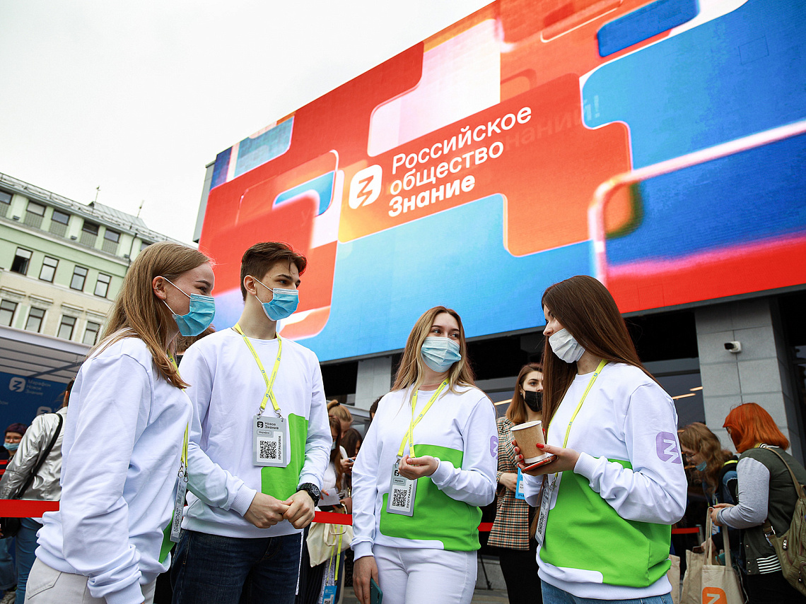 Всероссийский марафон «Дома со Знанием»