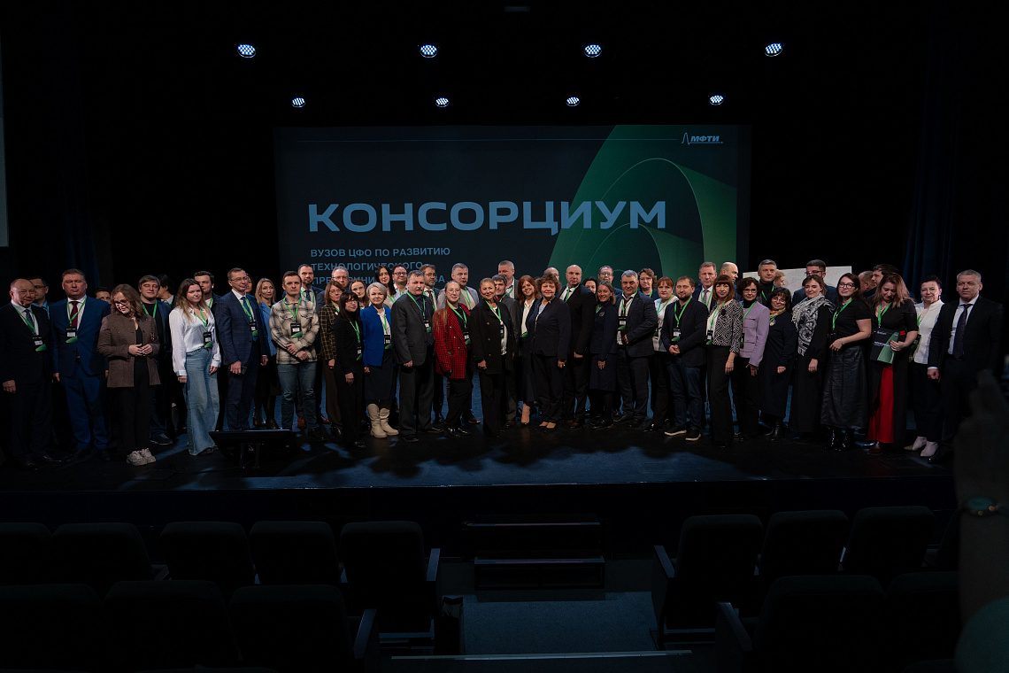 Партнёрство для масштабных результатов: ГАУГН присоединился к Консорциуму вузов по технологическому предпринимательству