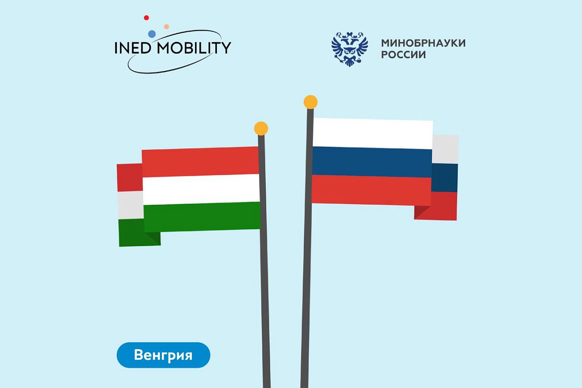 Стартовал приём заявок на стипендиальную программу Правительства Венгрии 