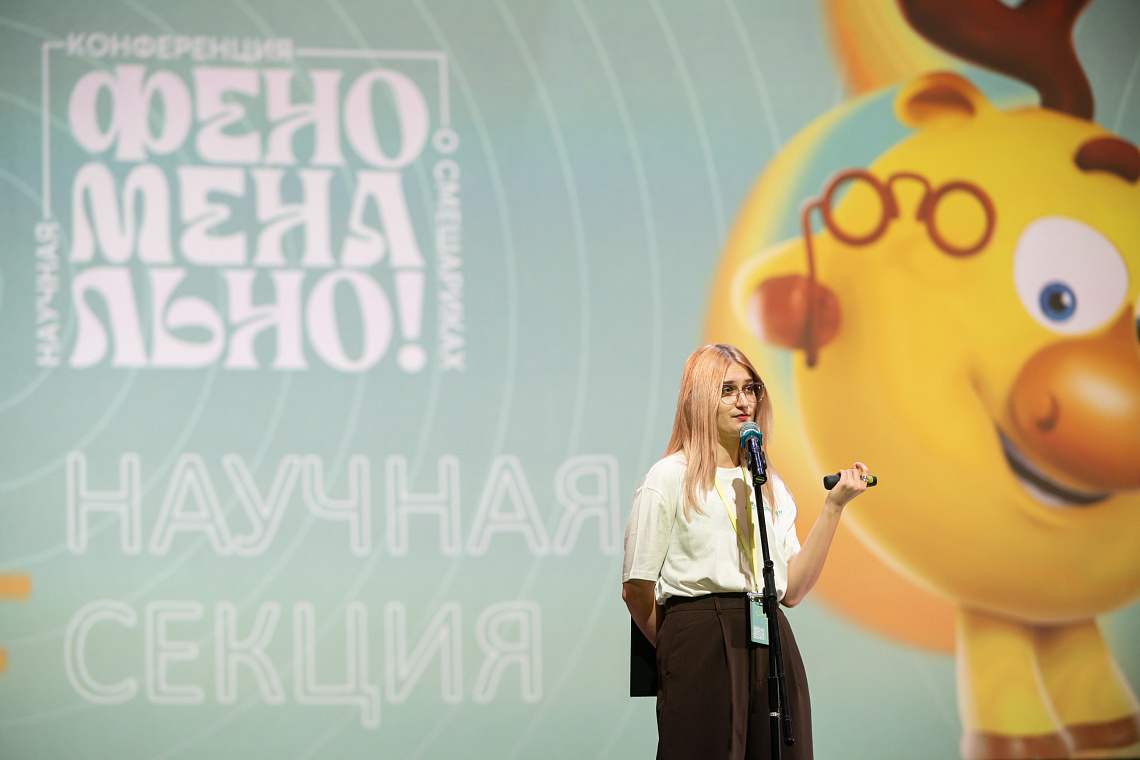 Студенты и выпускники Философского факультета выступили на конференции «Феноменально!» 