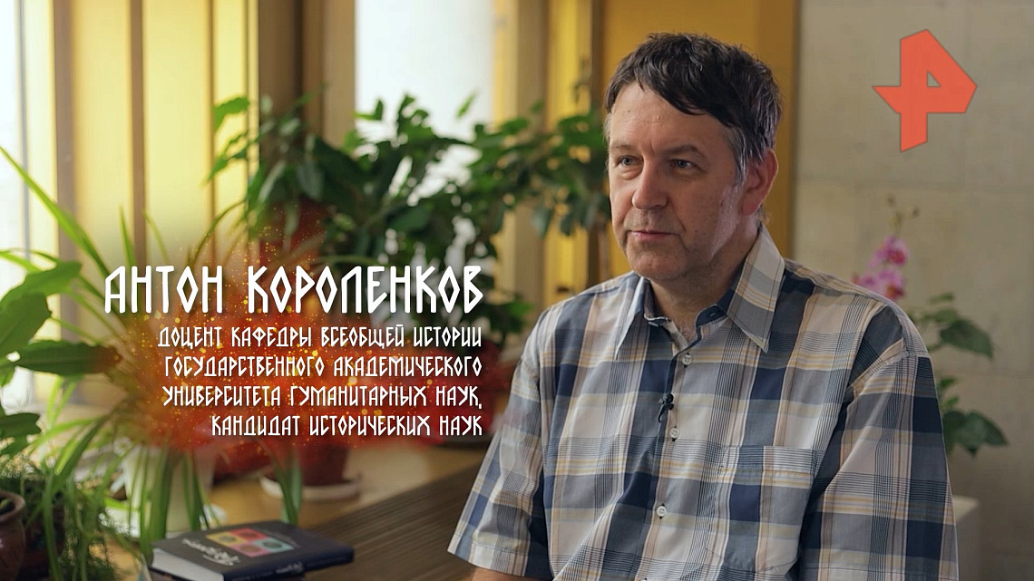 Антон Короленков о марафоне и Нероне в эфире РЕН-ТВ