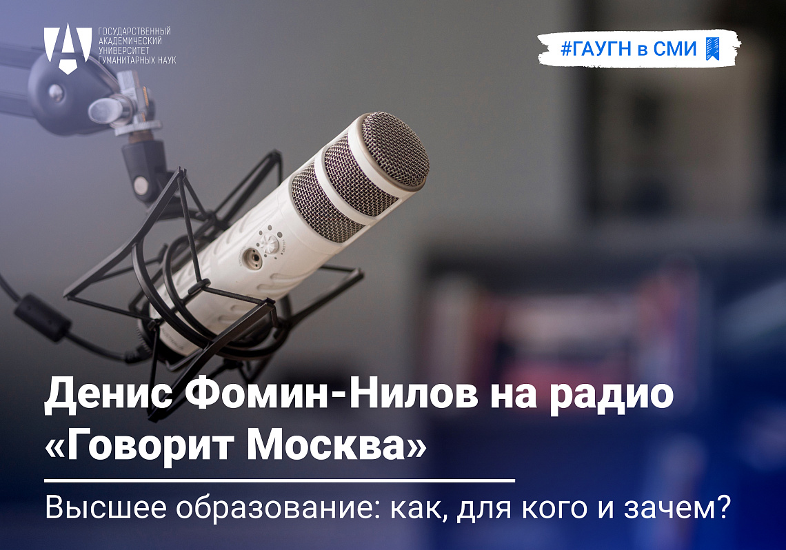 Высшее образование: как, для кого и зачем?