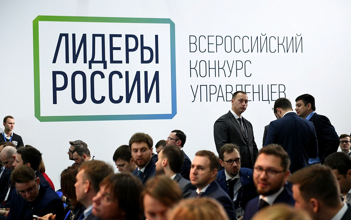 Лидеры России в ГАУГН